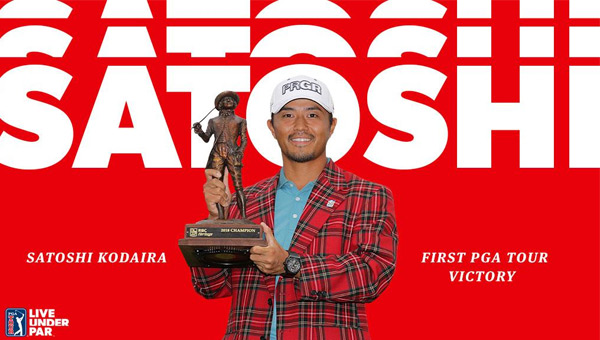 Satoshi Kodaira victoria RBC Heritage 2018 PGA Tour